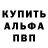 Alpha PVP кристаллы Dima Povetkin
