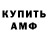 Амфетамин Premium InfoResist