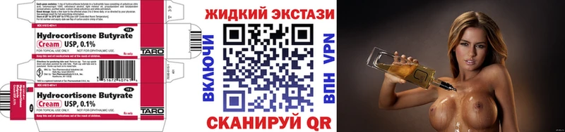 Бутират бутик  Купить закладки  Боровичи 