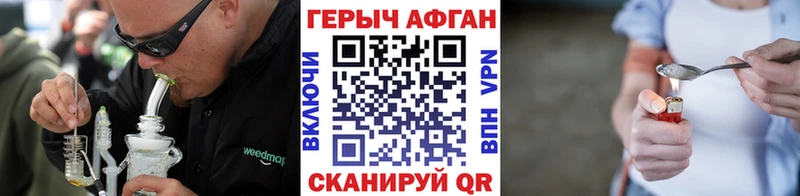 Героин герыч Купить закладки Боровичи