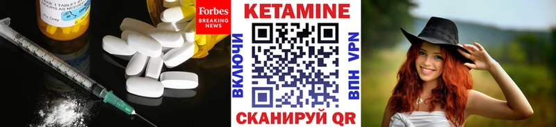 Купить закладки  Боровичи  КЕТАМИН VHQ 