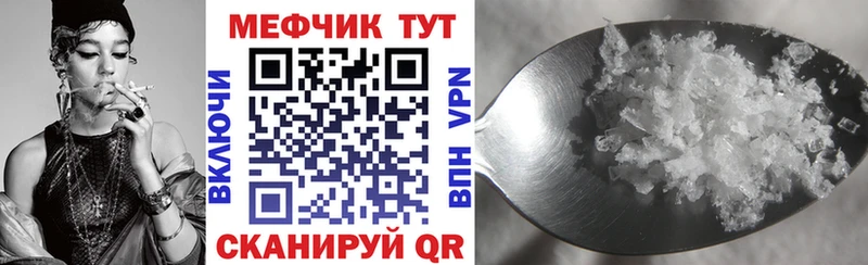 Меф мяу мяу  Купить  Боровичи 