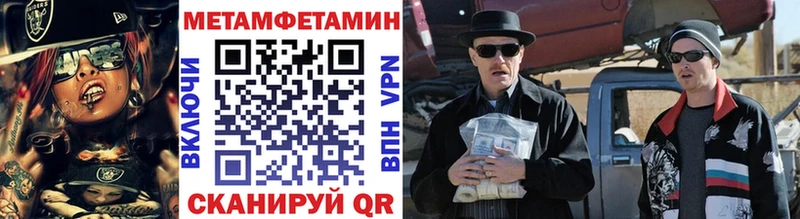 МЕТАМФЕТАМИН кристалл  Купить где  Боровичи 