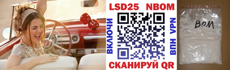 Марки NBOMe 1,5мг Купить Боровичи